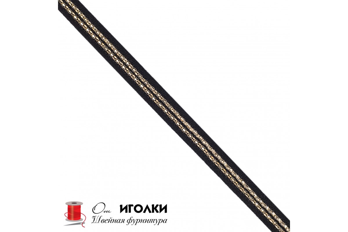 Тесьма с бусинами имитация цепочки шир.18 мм арт.LT-9423 цв.черный с золотом уп.9,14 м